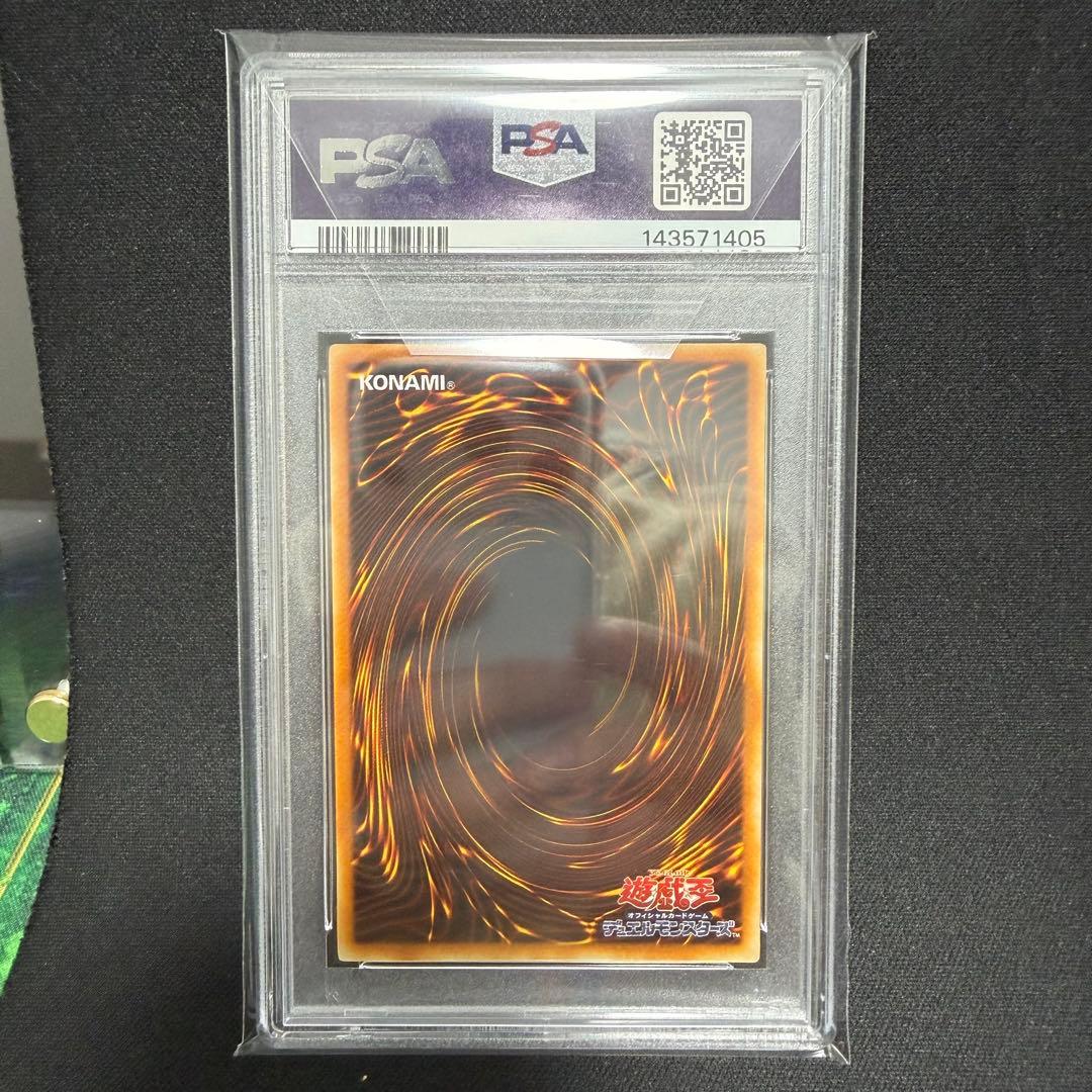 ネフティスの鳳凰神 レリーフ PSA9 遊戯王 - メルカリ