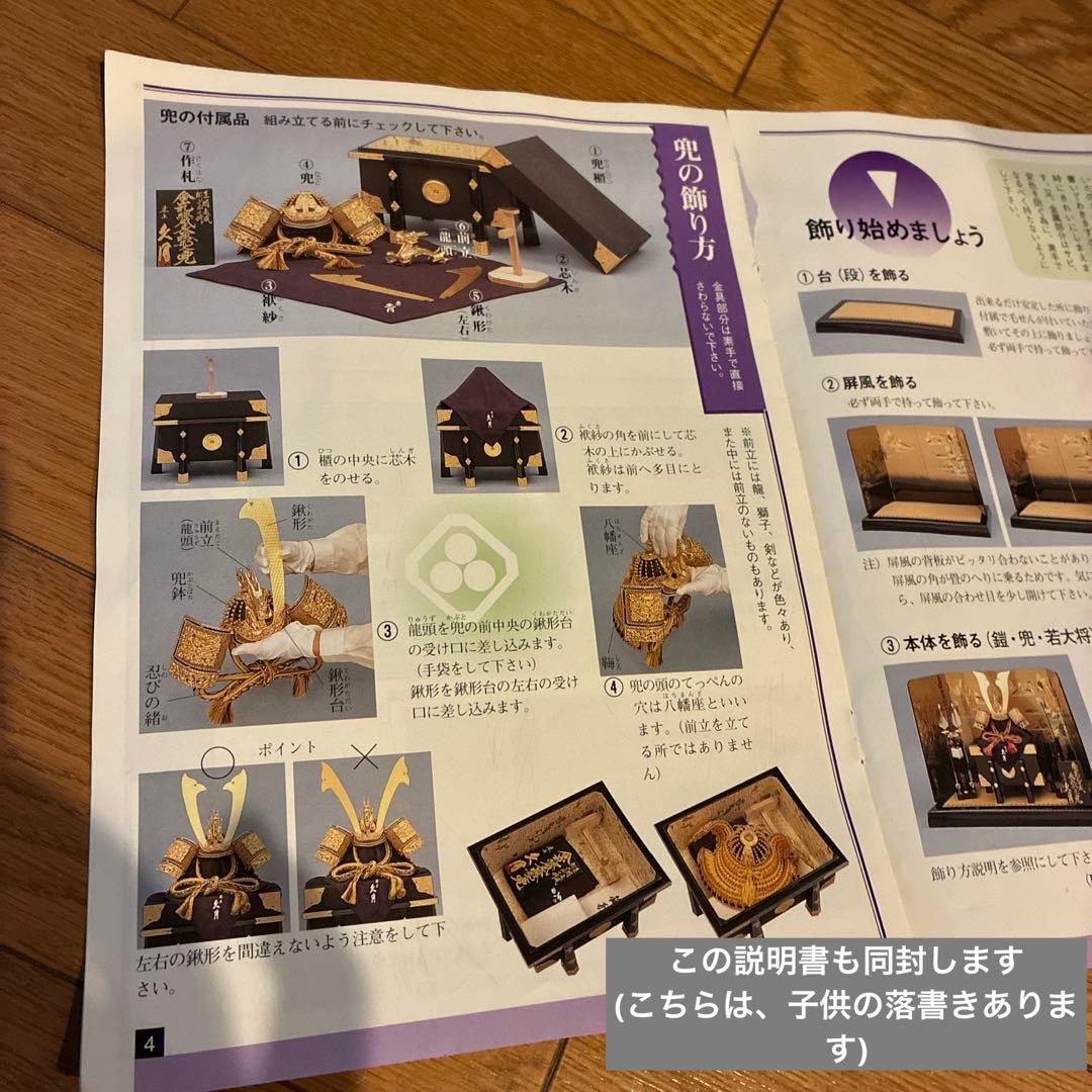 豪華 逸品　久月フルセット　武士の鎧　兜　甲冑　篝火　鯉のぼり　御弓太刀飾