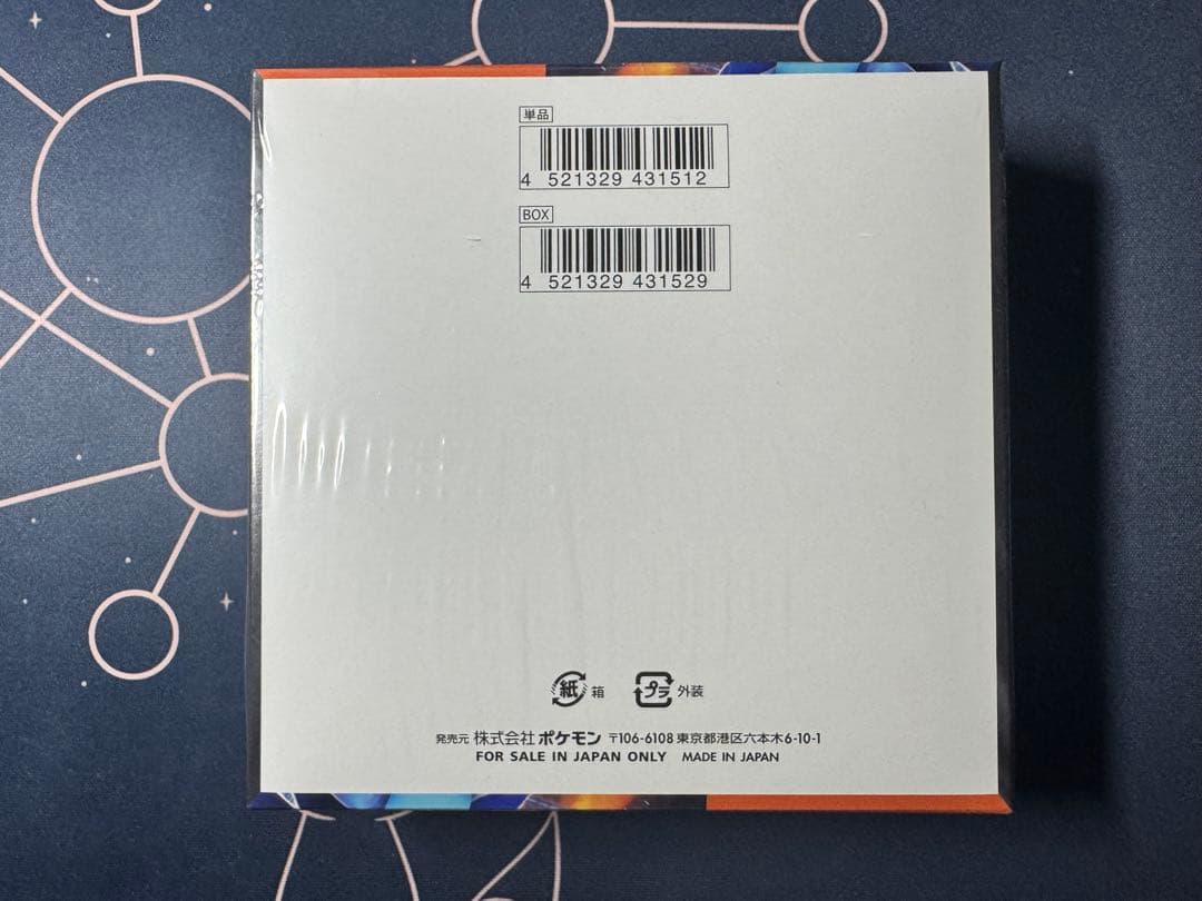 ポケモンカードゲーム M2 インフェルノX　1BOXシュリンク付き