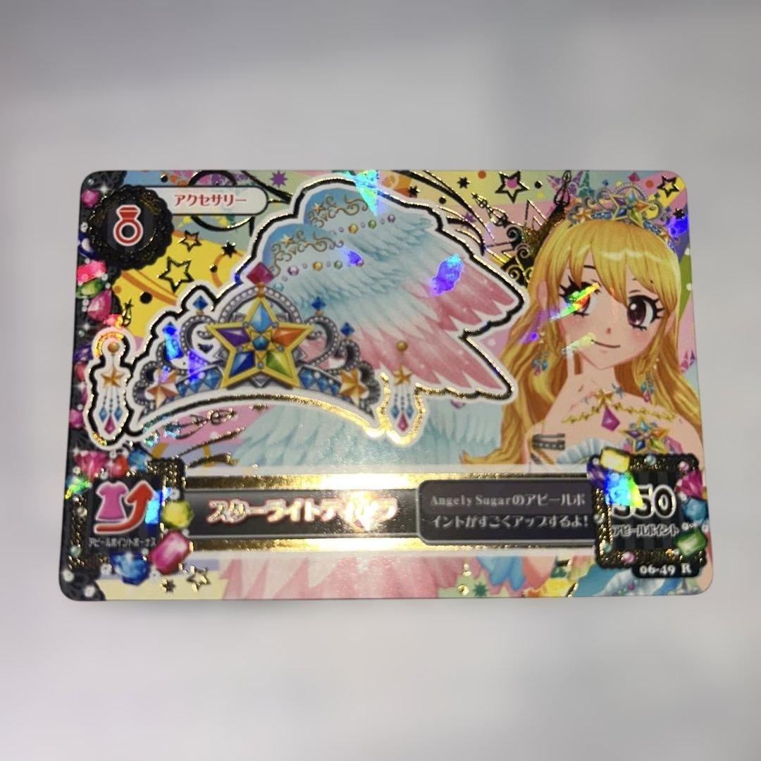 さ*な様 アイカツカード 星宮いちご スターフェスティバルコーデ 初期