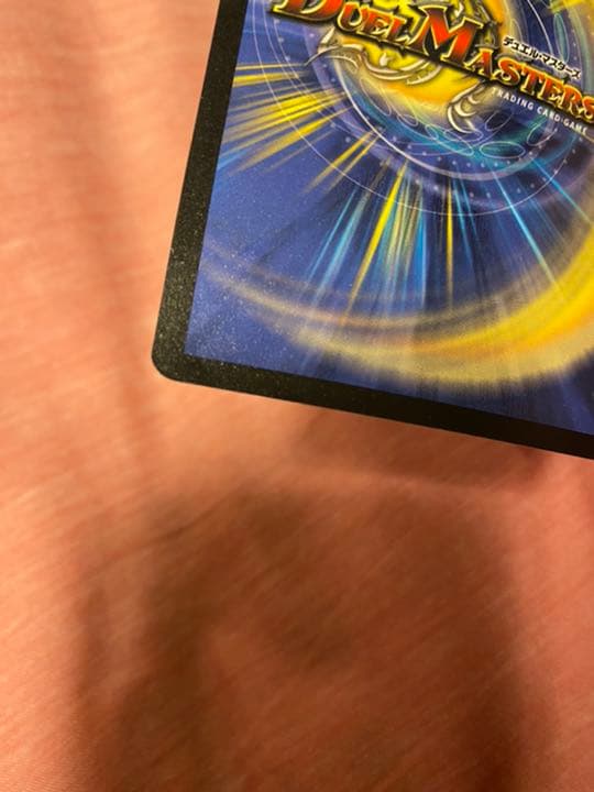 デュエルマスターズ ボルメテウス・ホワイト・ドラゴン(初期)