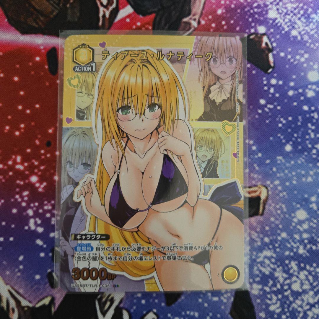 ユニアリ ToLOVEる ティアーユ・ルナティーク パラレル 金色の闇セット