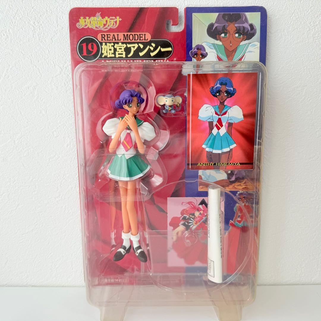 少女革命ウテナ 姫宮アンシー リアルモデルシリーズ フィギュア 台座欠