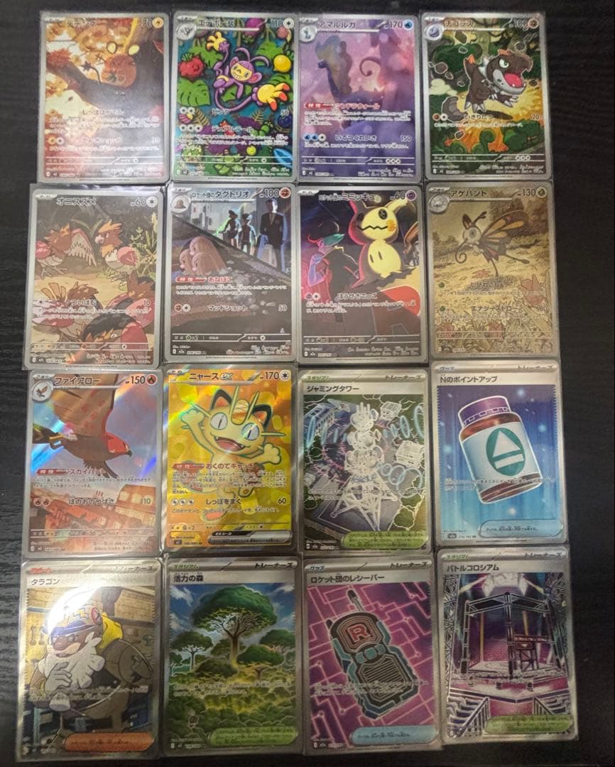 最新】ポケカ まとめ売り ニャースex SRロケット団のミミッキュAR他16