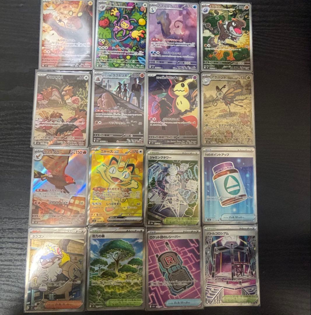 最新】ポケカ まとめ売り ニャースex SRロケット団のミミッキュAR他16