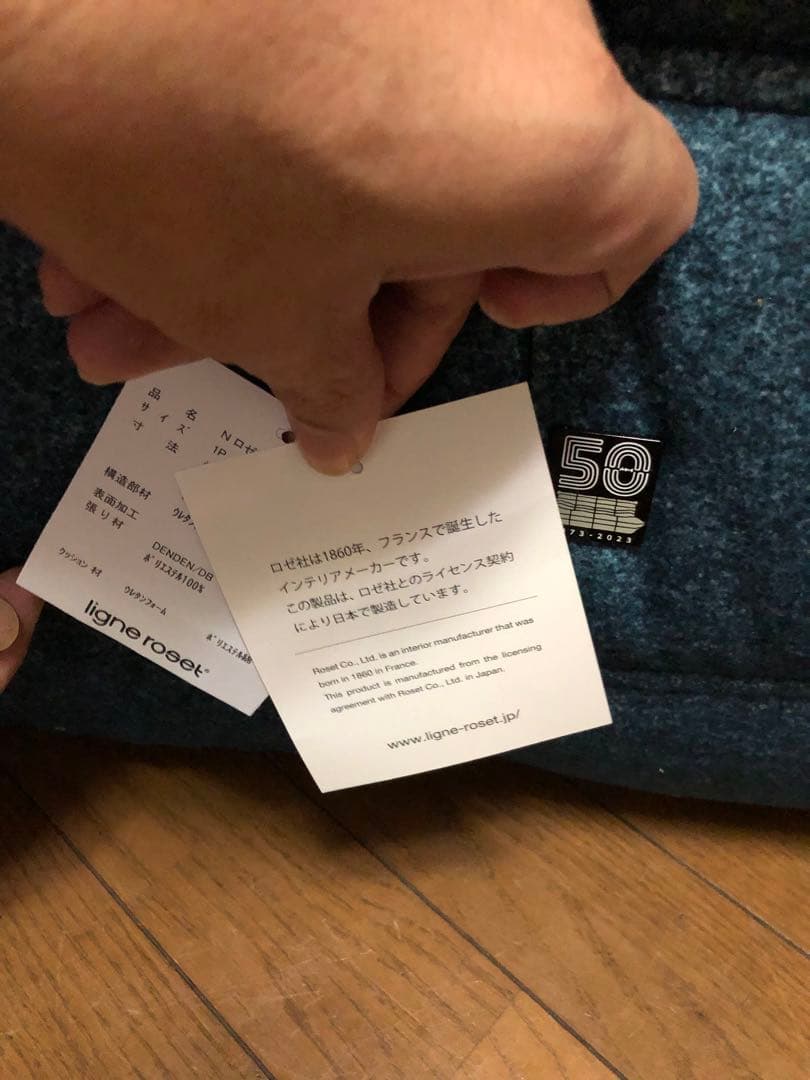 リーンロゼトーゴ50周年限定　1人掛け