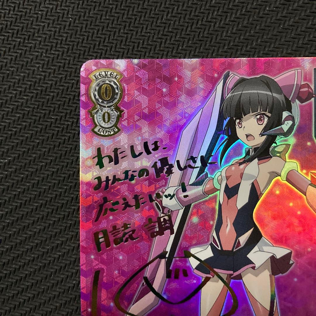 想いを束ねて 調(SSP)