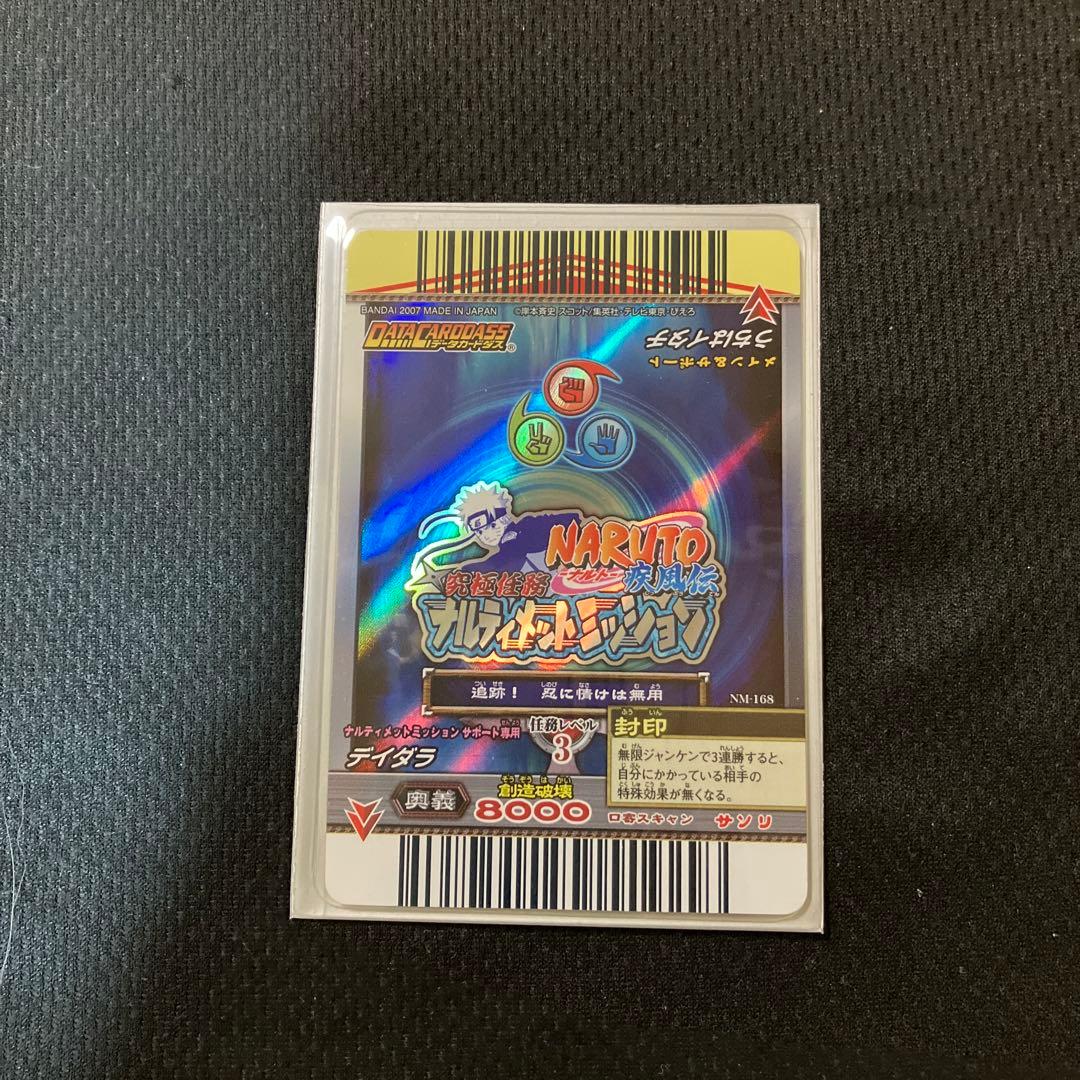 NARUTO データカードダス ナルティメットミッション うちはイタチ 背景