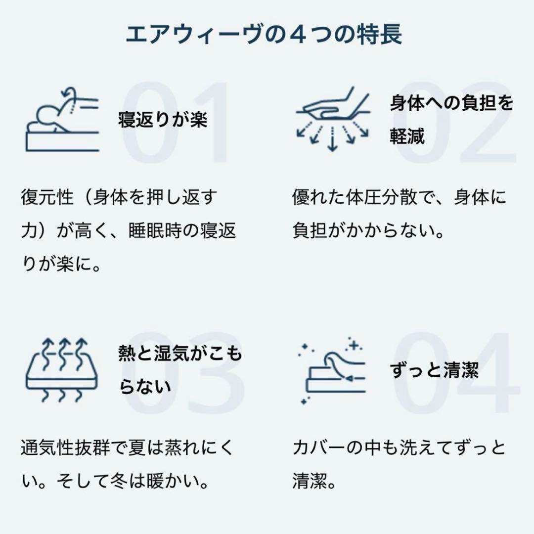 へ*い様 エアウィーヴ ベッドマットレス S03 シングル