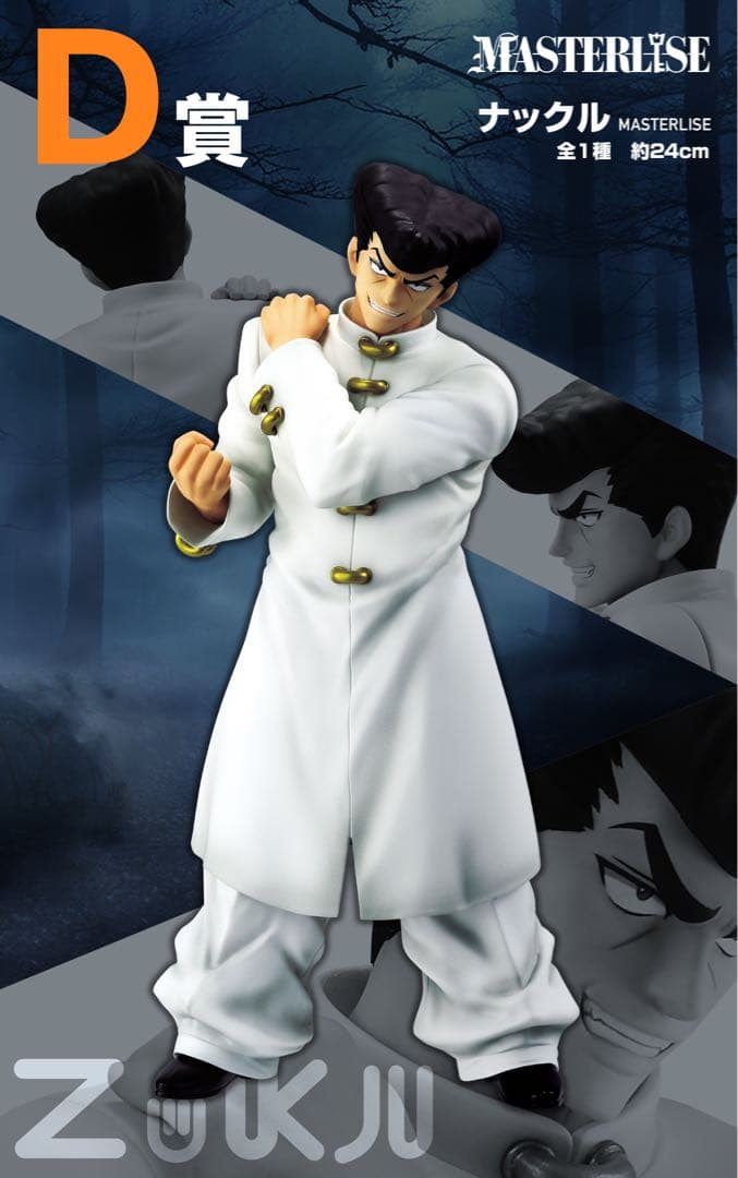 HUNTER×HUNTER 一番くじ D賞 ナックル - メルカリ