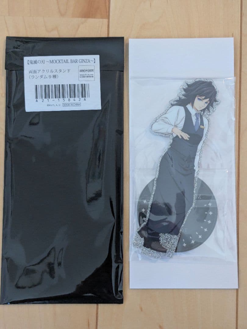 鬼滅の刃 モクテルバー アクスタ 冨岡義勇 ufotable - メルカリ
