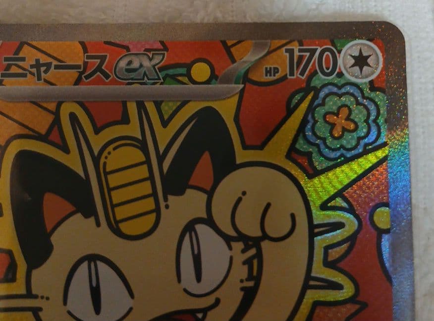 ニャースEX 170HP ポケモンカード - メルカリ