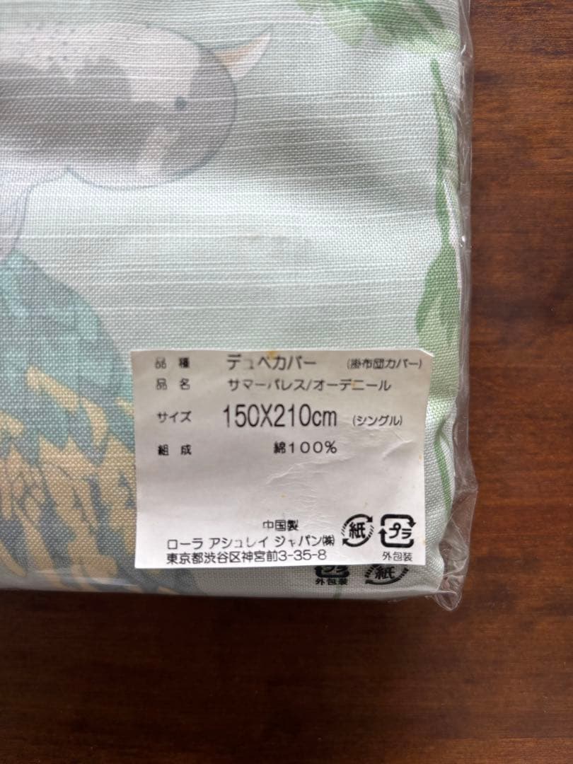 ローラアシュレイ　デュべカバー　シングル　サマーパレス