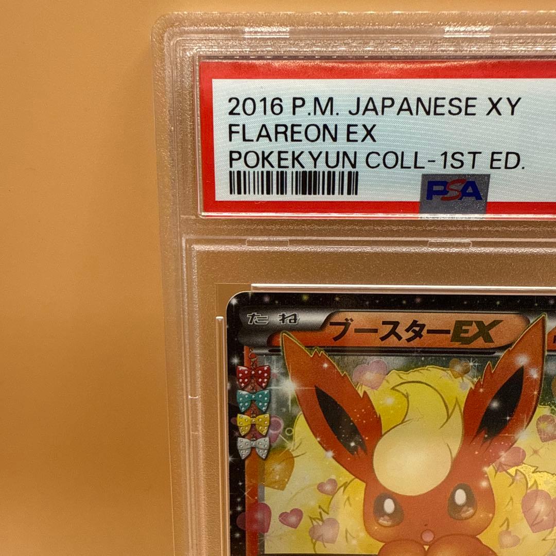 PSA9】ブースターEX RR CP3 ポケキュンコレクション 006/032 - メルカリ