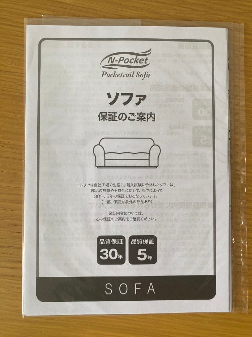 ニトリ　3人掛けソファ　Nポケット　ミドルグレー