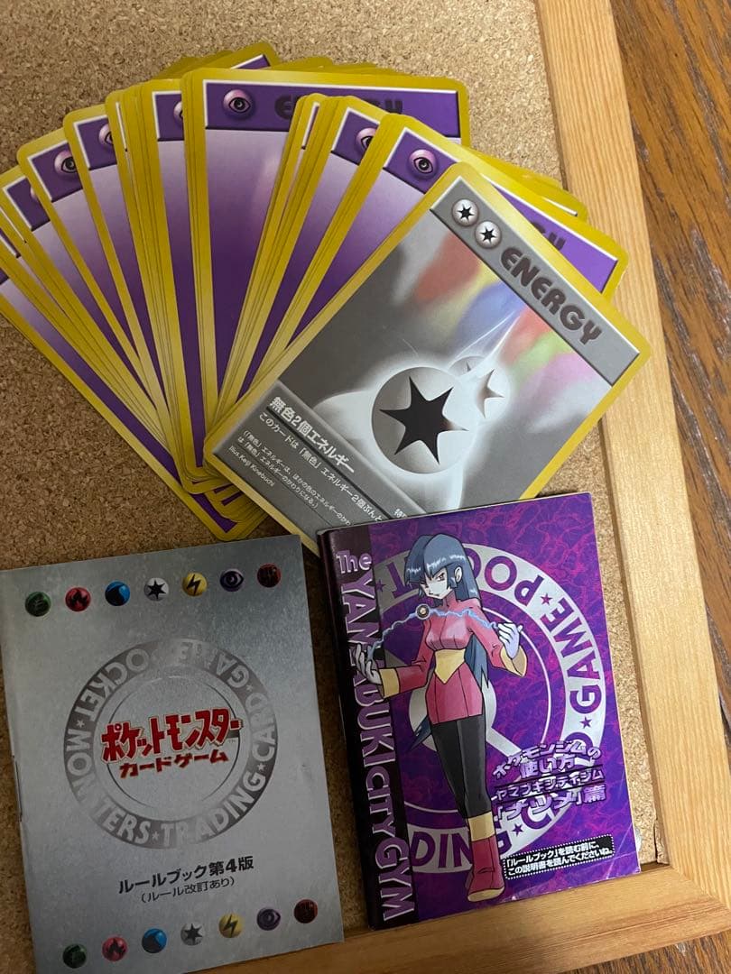 ヤマブキシティジム ナツメ ポケモンカード 旧裏デッキ