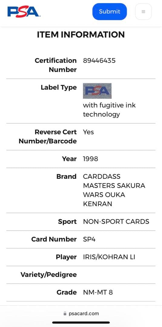 27年前！世界1枚 PSA8 サクラ大戦 アイリス 李香蘭 トレカ カードダス