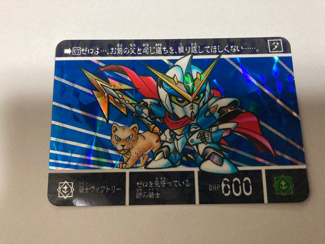 SDガンダム外伝カードダス ナイトガンダム物語 キラ 6枚セット - メルカリ