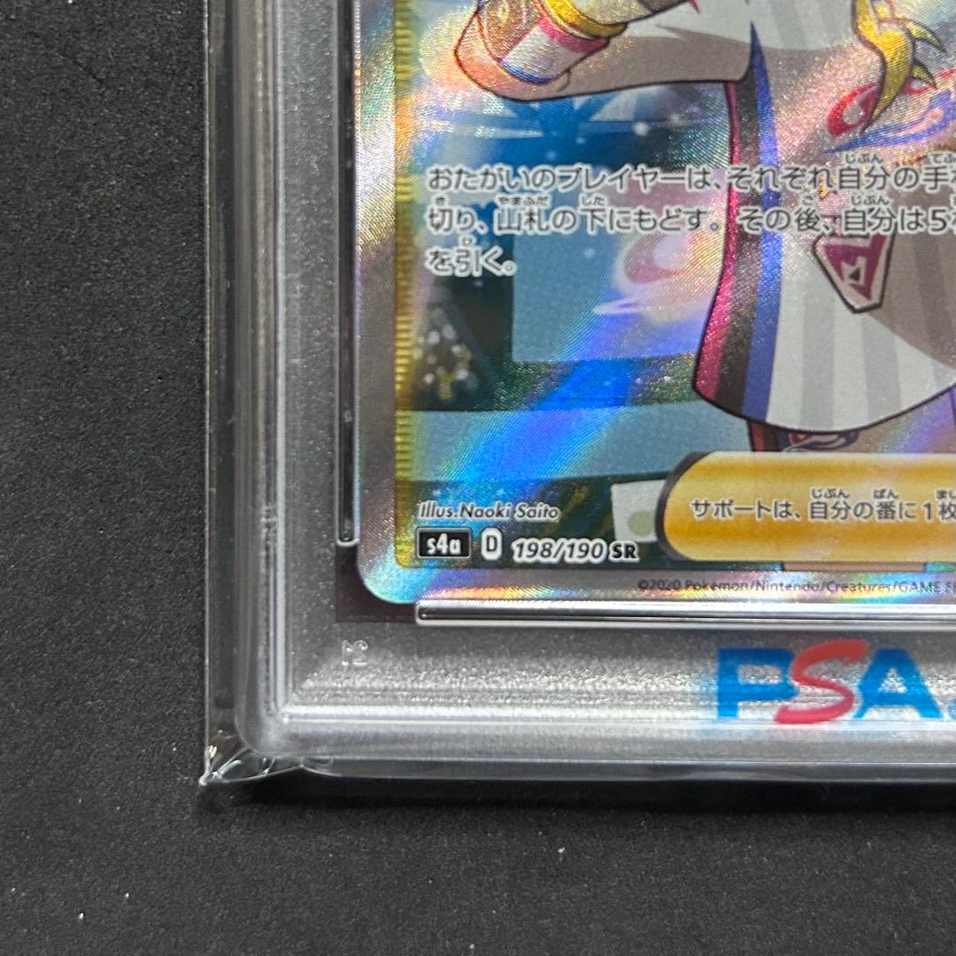 マリィ SR シャイニースターV 198/190 PSA10 ポケモンカード - メルカリ