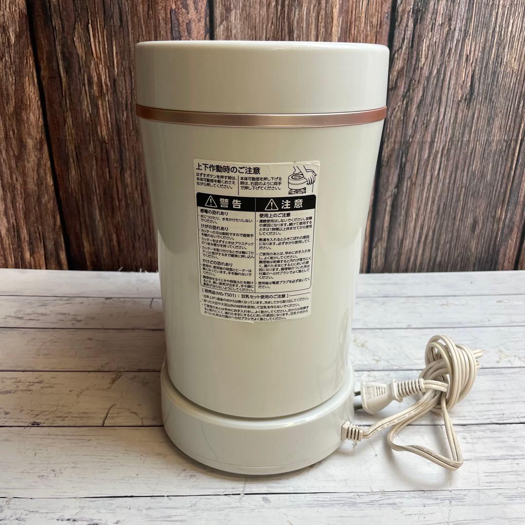 MARUKYU マル球産業 スープの力 スープメーカーDX MS-D847