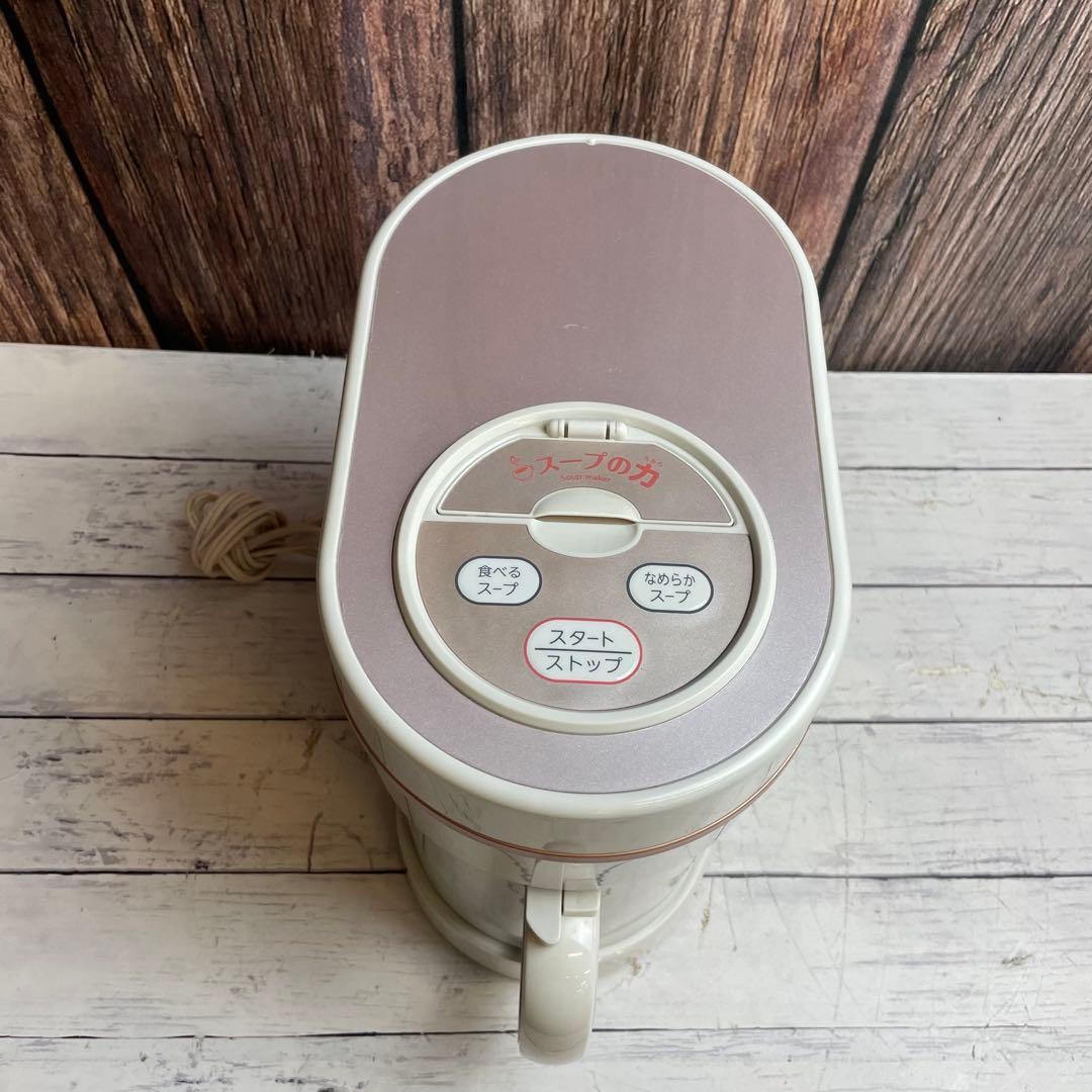 MARUKYU マル球産業 スープの力 スープメーカーDX MS-D847