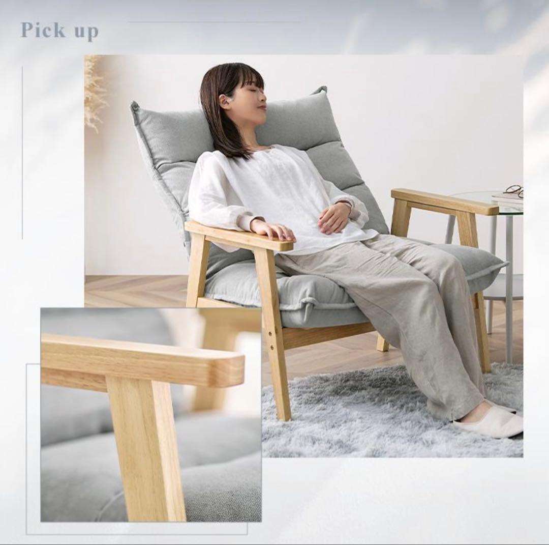 リクライニングソファ