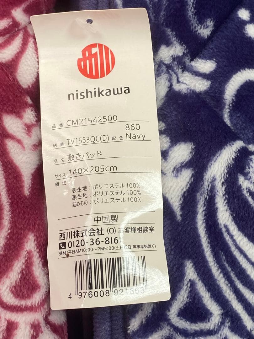 新品♦️気品あるダマスク柄 温か敷きパット♦️3カラー♦️シングル5枚 ダブル２枚あり