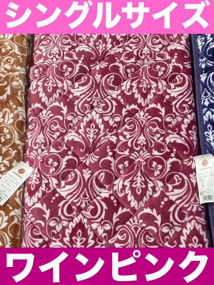 新品♦️気品あるダマスク柄 温か敷きパット♦️3カラー♦️シングル5枚 ダブル２枚あり