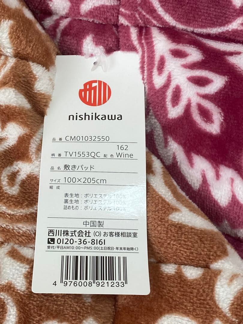 新品♦️気品あるダマスク柄 温か敷きパット♦️3カラー♦️シングル5枚 ダブル２枚あり