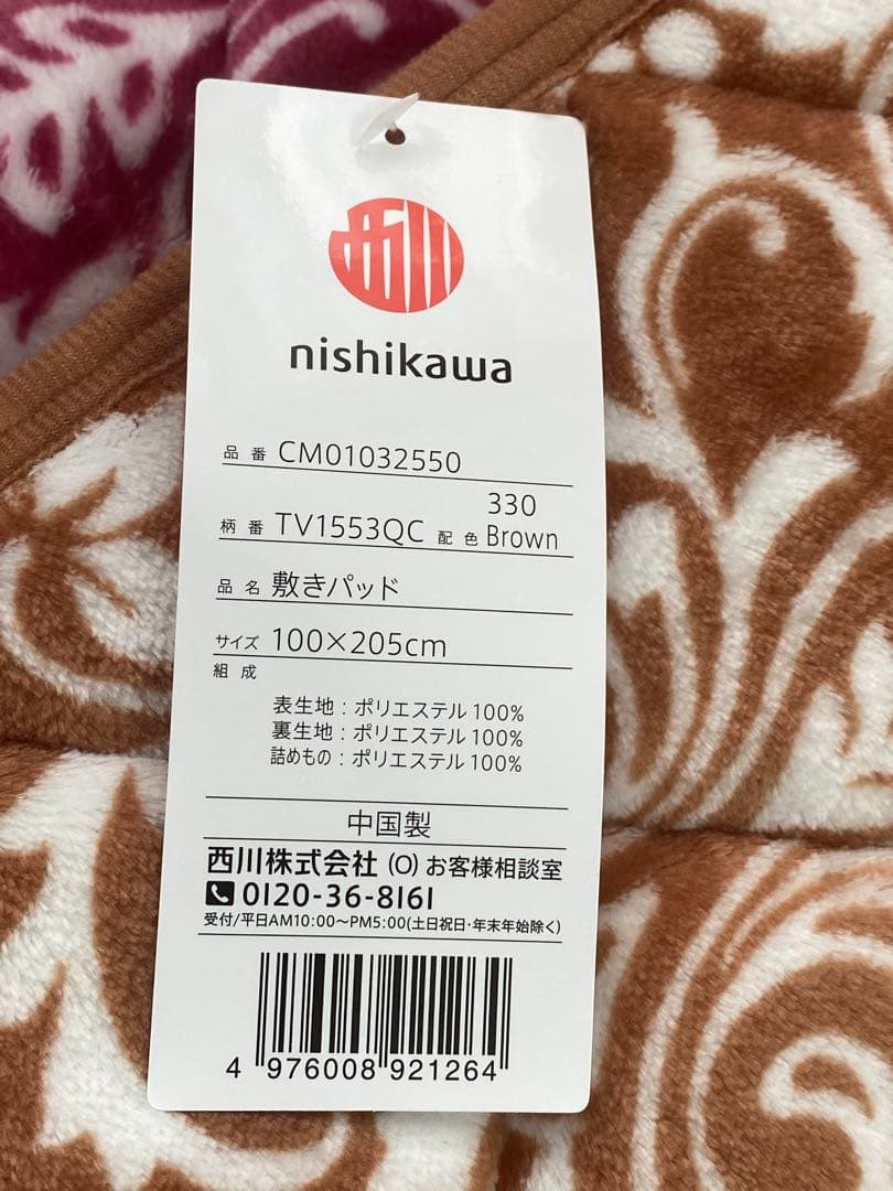 新品♦️気品あるダマスク柄 温か敷きパット♦️3カラー♦️シングル5枚 ダブル２枚あり