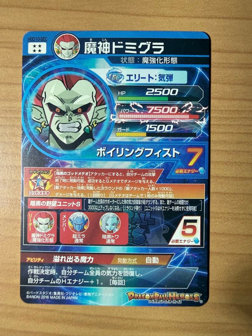 即日発送‼️】ドラゴンボールヒーローズ 10枚セット（最終値下げ