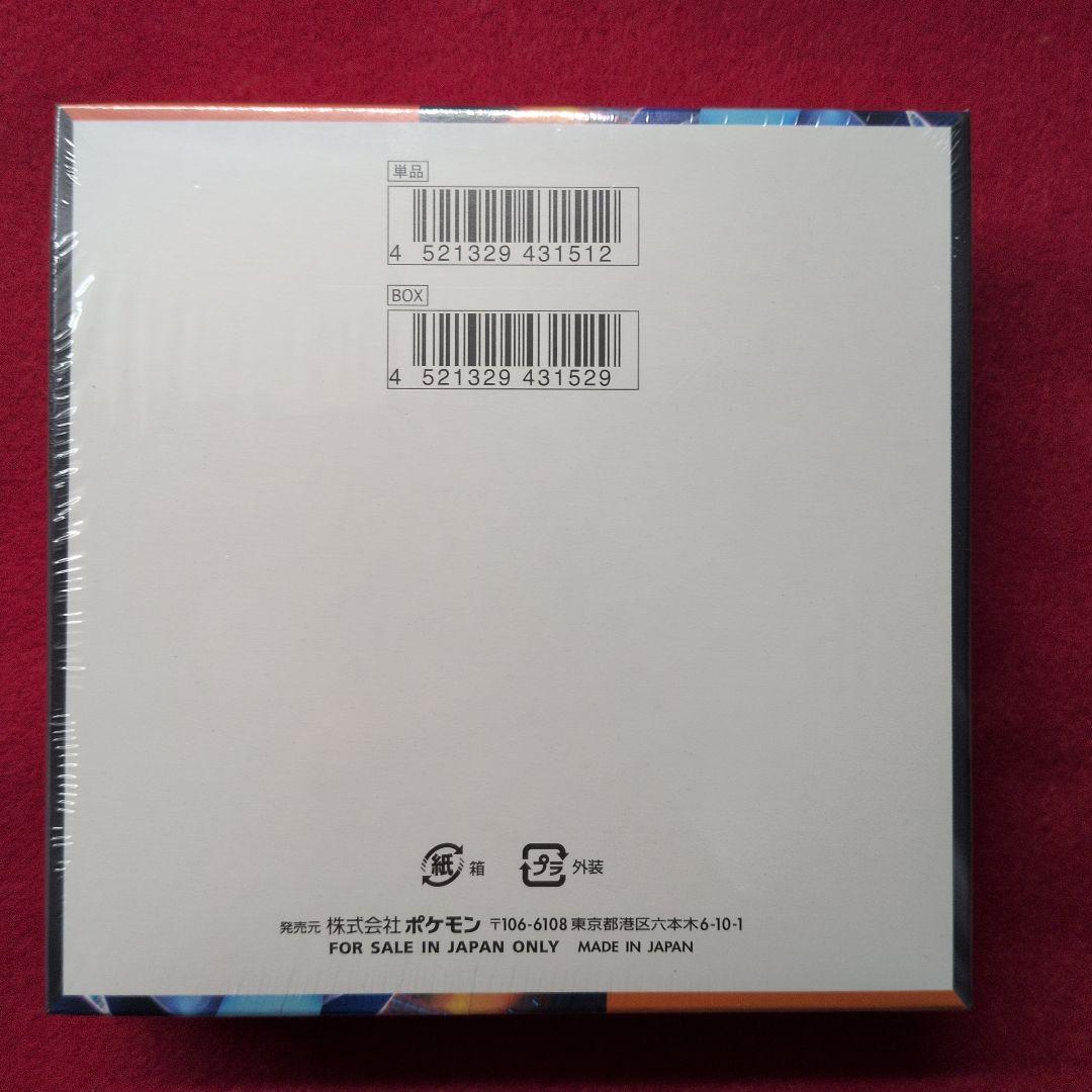 ポケカ　インフェルノｘ1box未開封シュリンク付