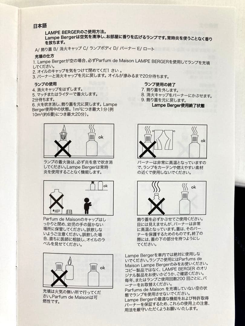 【キャサリン】ランプベルジェ オイル 緑茶 アロマランプ コロリッシマ