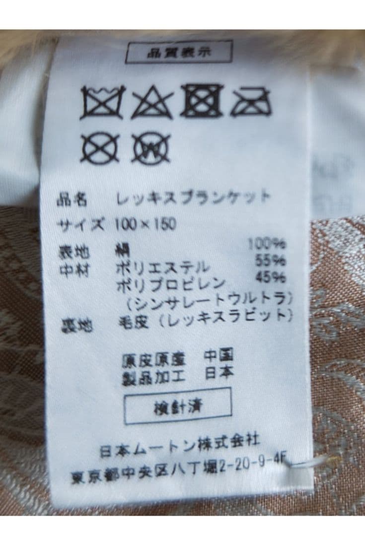 ムートン毛布 ブラウン レッキスハーフケット 掛け布団 　毛布　150×100