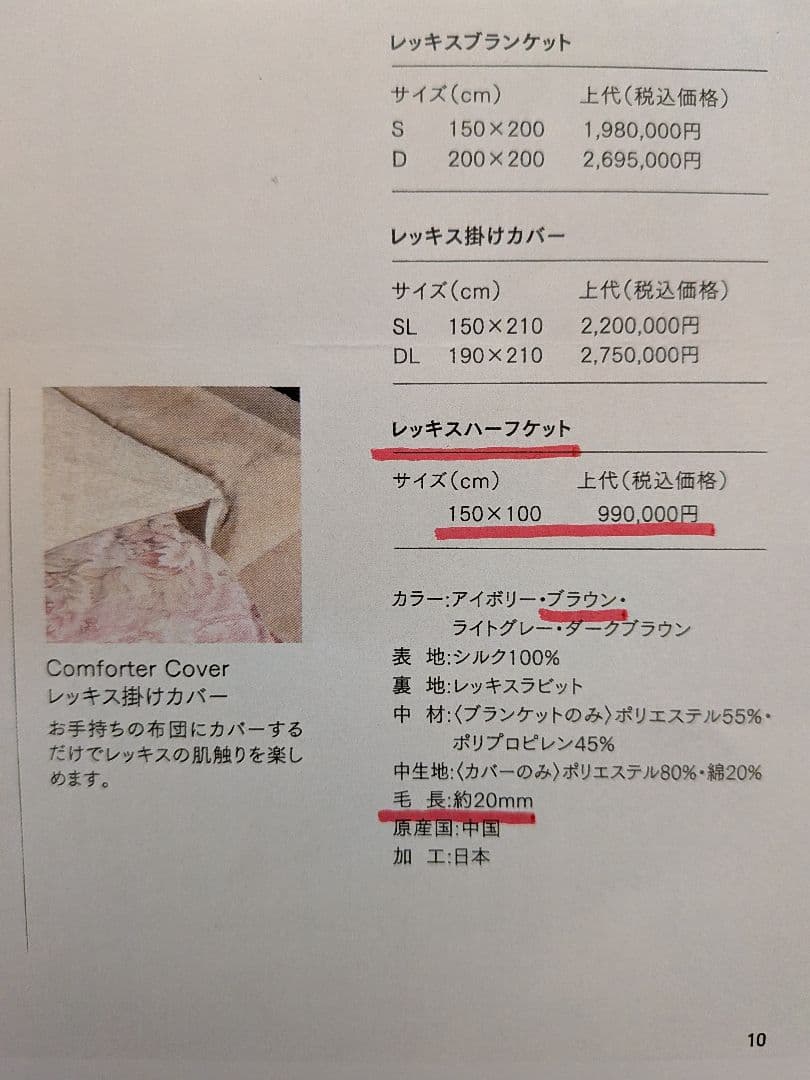 ムートン毛布 ブラウン レッキスハーフケット 掛け布団 　毛布　150×100