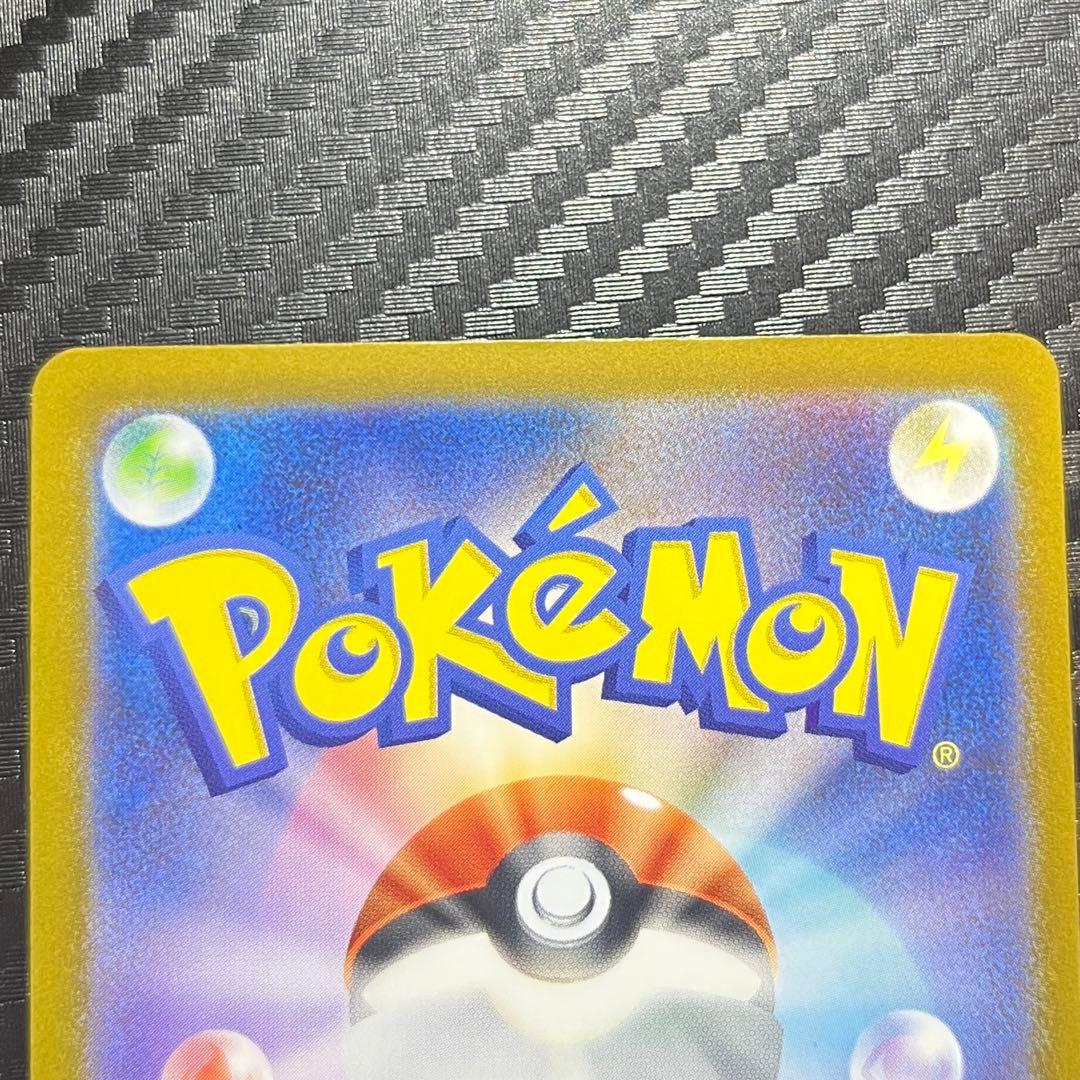 あ*ー様 ピカチュウex SAR仕様　スタートデッキ100 ポケモンカード