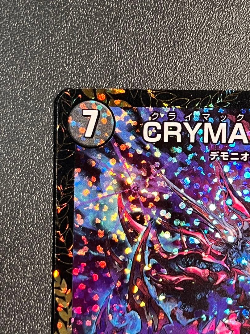 デュエマ クライマックスジャオウガ CRYMAXジャオウガ プロモ