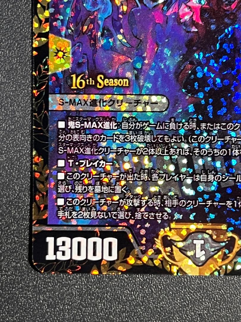 デュエマ クライマックスジャオウガ CRYMAXジャオウガ プロモ