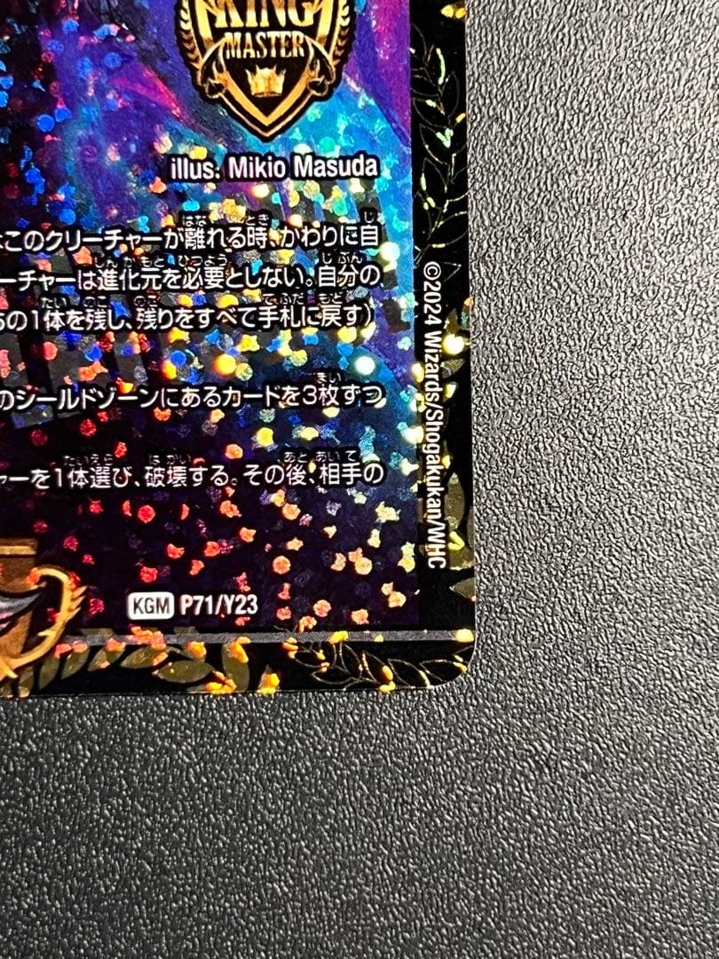 デュエマ クライマックスジャオウガ CRYMAXジャオウガ プロモ