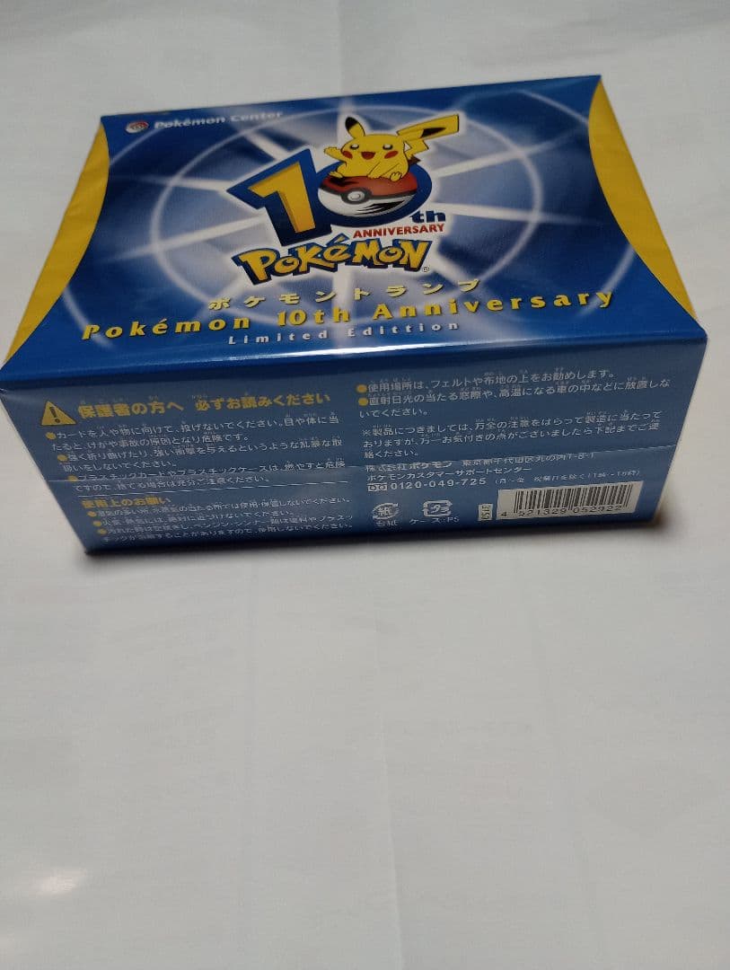 ポケモントランプ10th - メルカリ