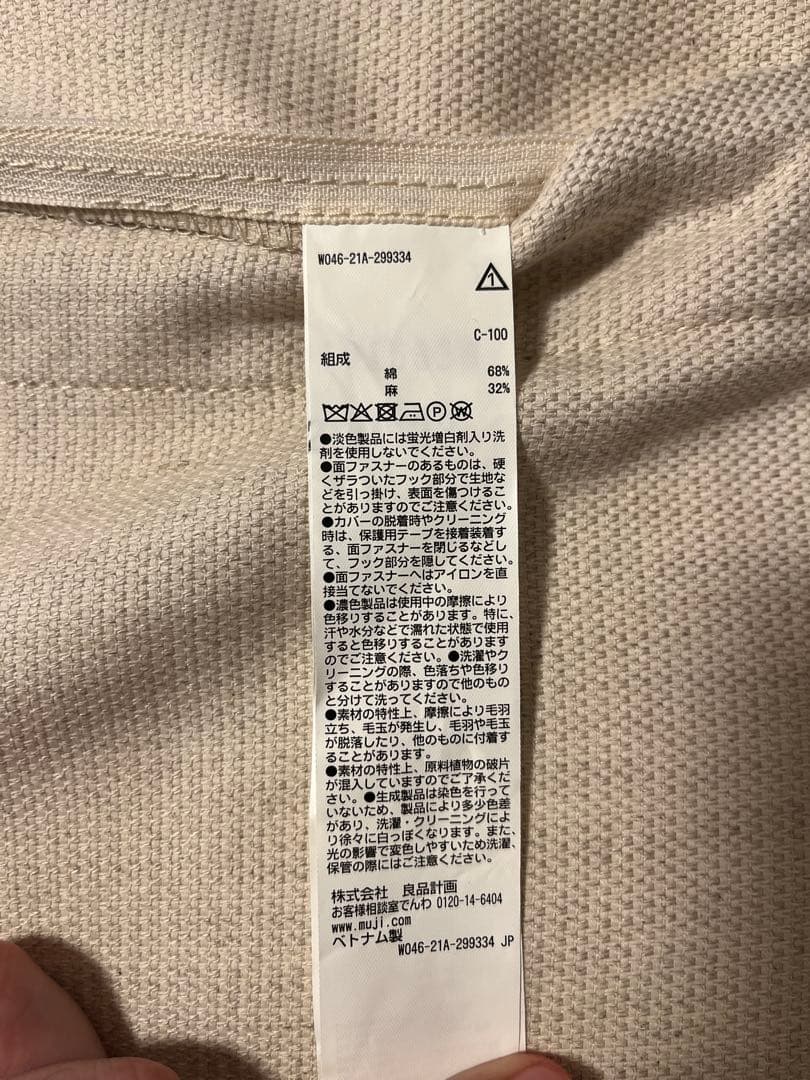 無印良品　ソファ本体木製フレーム　2.5シーター／ウレタンポケットコイル