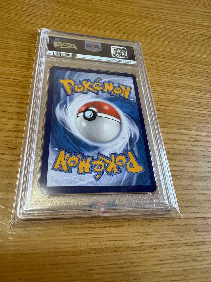 中国語版「ポケモン151惊」ピカチュウアートレア