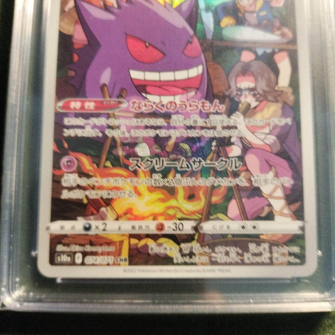 こ*き様 PSA10以上 CGC10 PRISTINゲンガー CHR ダークファ - メルカリ