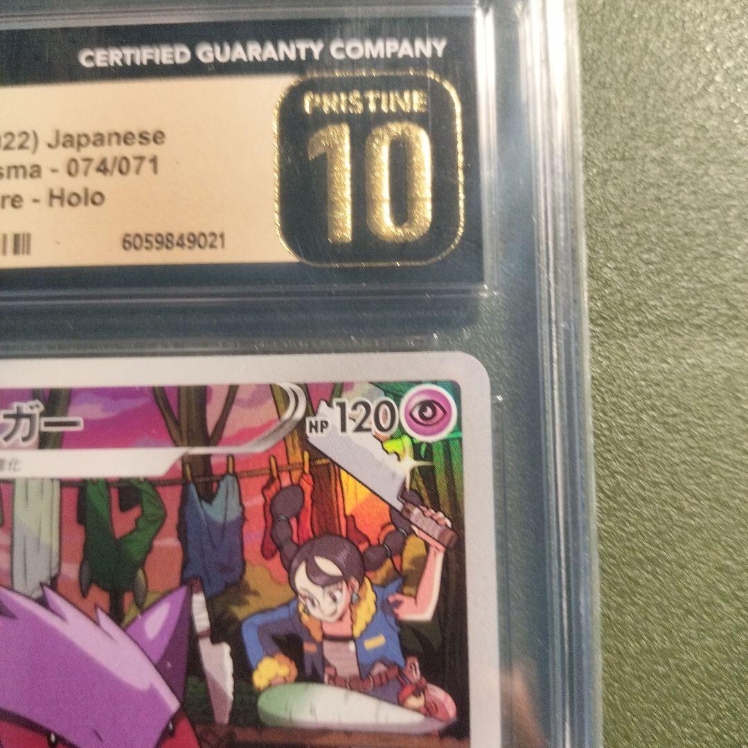 こ*き様 PSA10以上 CGC10 PRISTINゲンガー CHR ダークファ - メルカリ