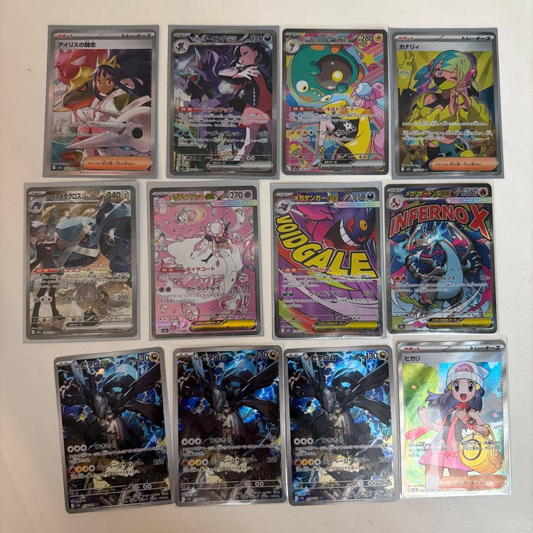 ポケモンカード メガドリーム 8枚セット ヒカリSR ゼクロムAR メガドリーム ポケモンカード Nのゼクロム AR アイリスの闘志 SAR 2枚