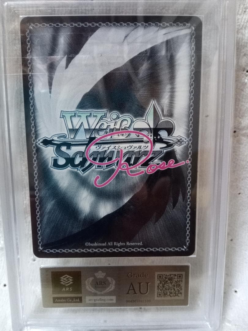 ヴァイスシュヴァルツロゼ SSP 眩い柔肌 シャチ ARS AU