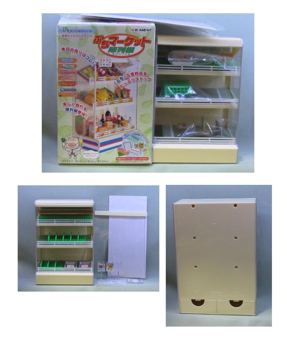 d*3様 [値下げ]　リーメント　メガハウス　「ぷちサンプル」袋未開封・ジャンク