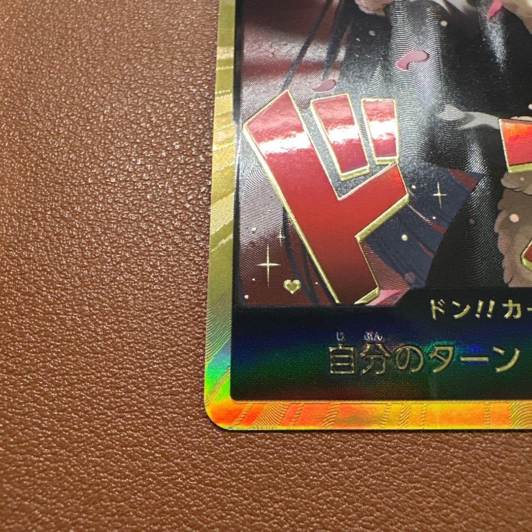 ヒロインズエディション ハンコック ロビン 金ドン