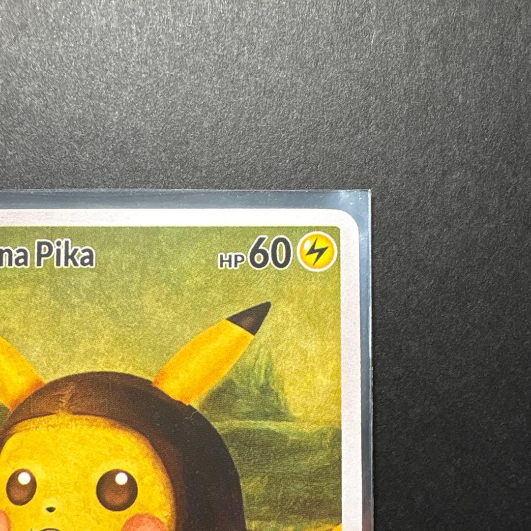 モナピカ 星月夜 ゴッホ展 - メルカリ