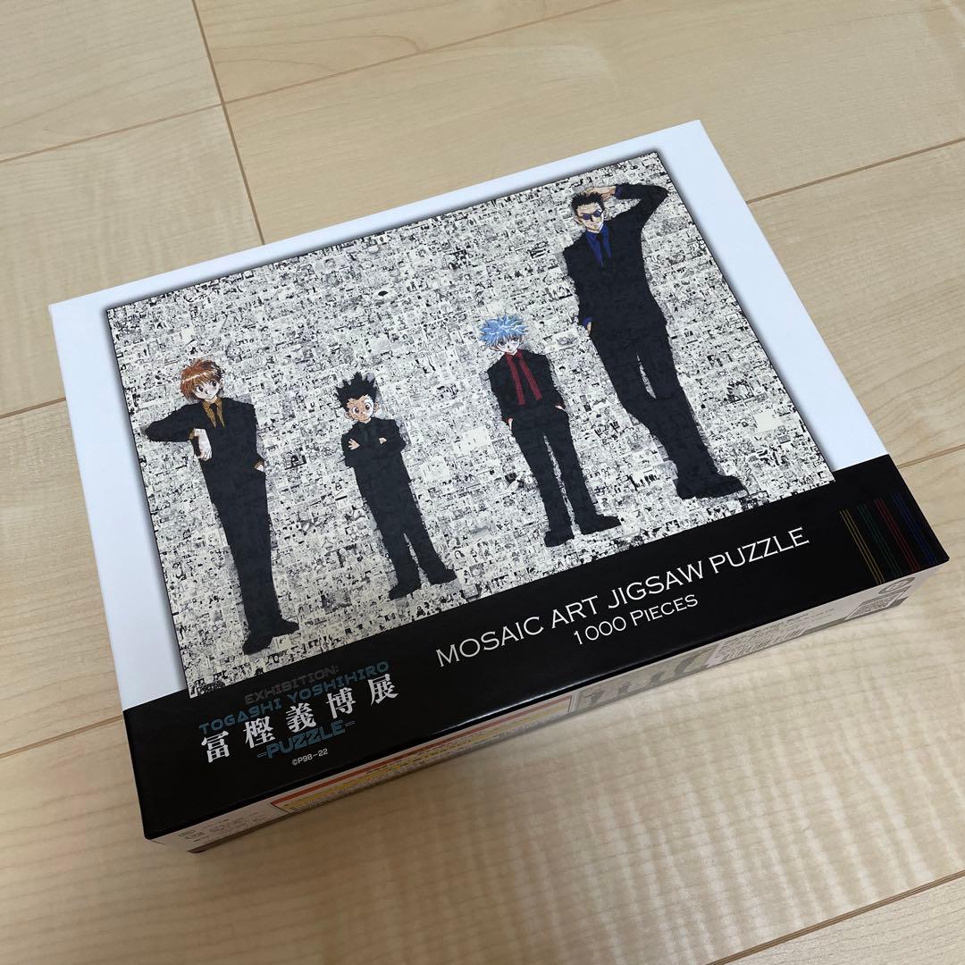 HUNTER×HUNTER モザイクアートパズル 冨樫義博展 - メルカリ
